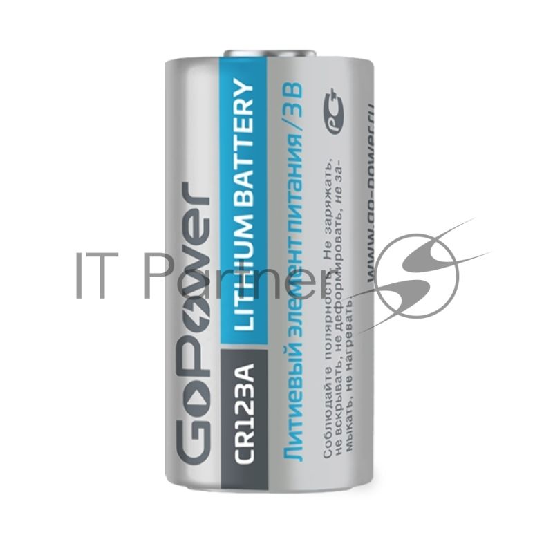 Батарейка GoPower CR123A BL1 Lithium 3V