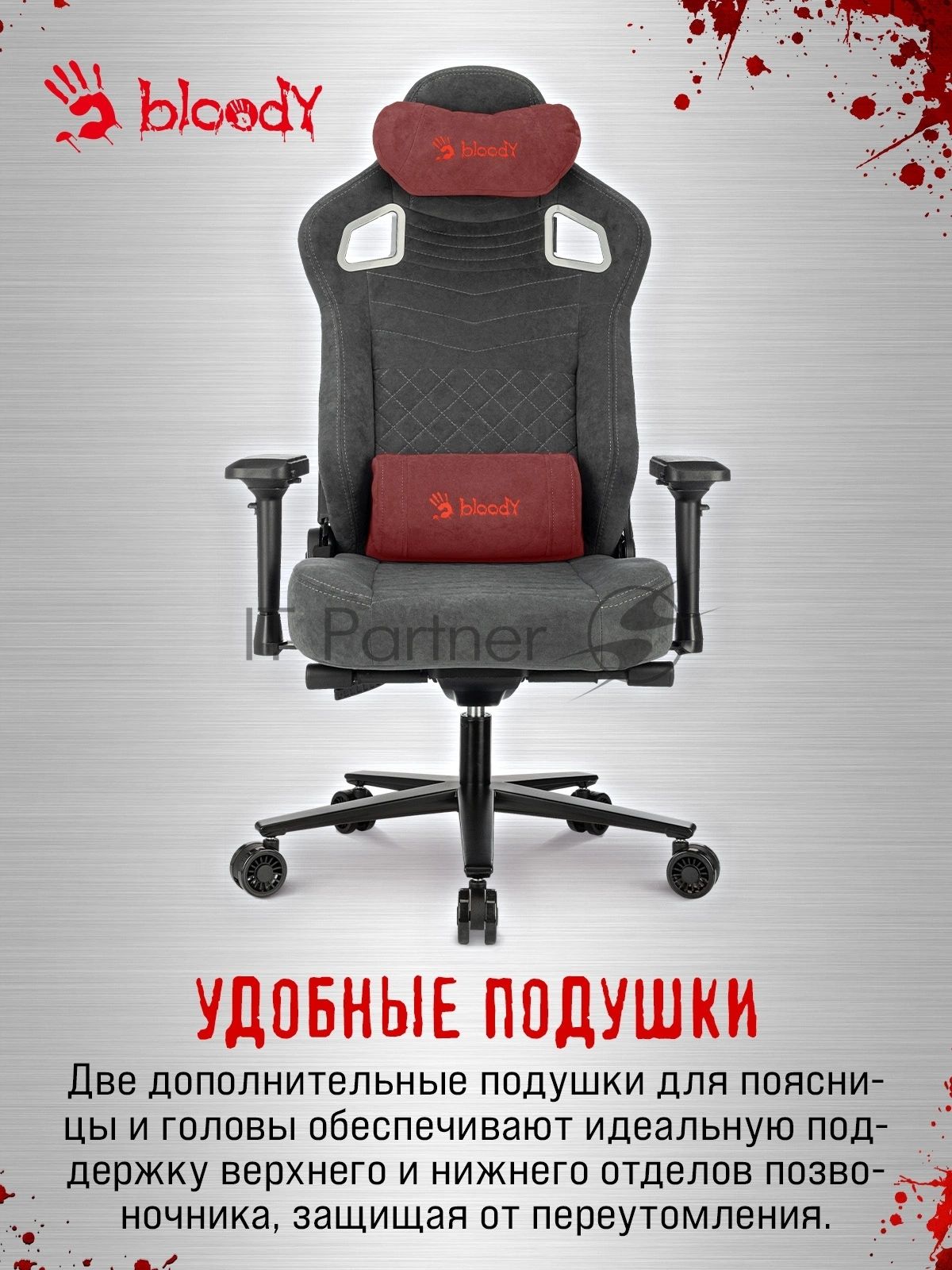 Кресло A4Tech Bloody GC-660 серый, ткань