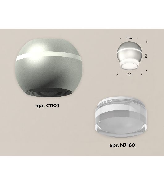 Светильник Ambrella Light XS1103031 SSL/FR/CL серебро песок/белый матовый/прозрачный MR16 GU5.3 LED 3W 4200K (C1103, N7160)