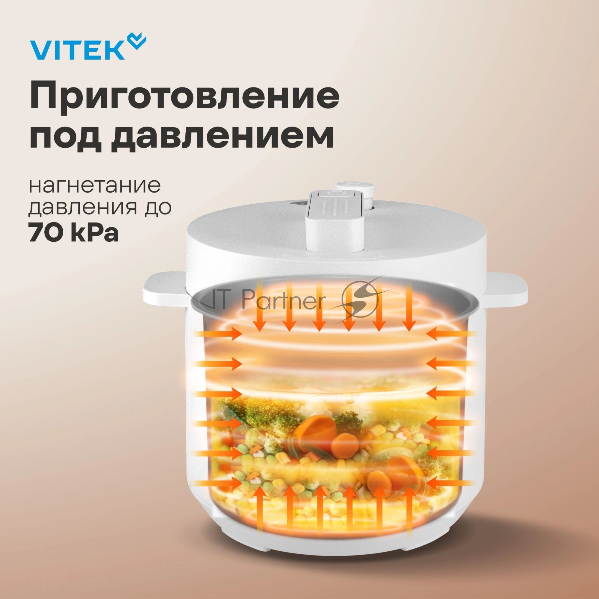 Мультиварка-скороварка Vitek VT-MC0301 белый, 3 л, 500 Вт, кнопки, 20 программ