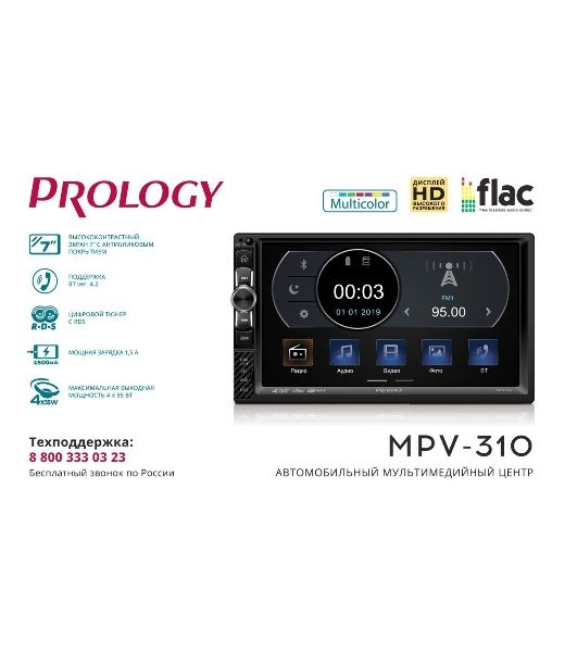 Автомагнитола Prology MPV-310, 2 DIN, 7", Bluetooth, USB Type-A, AUX, пульт ДУ