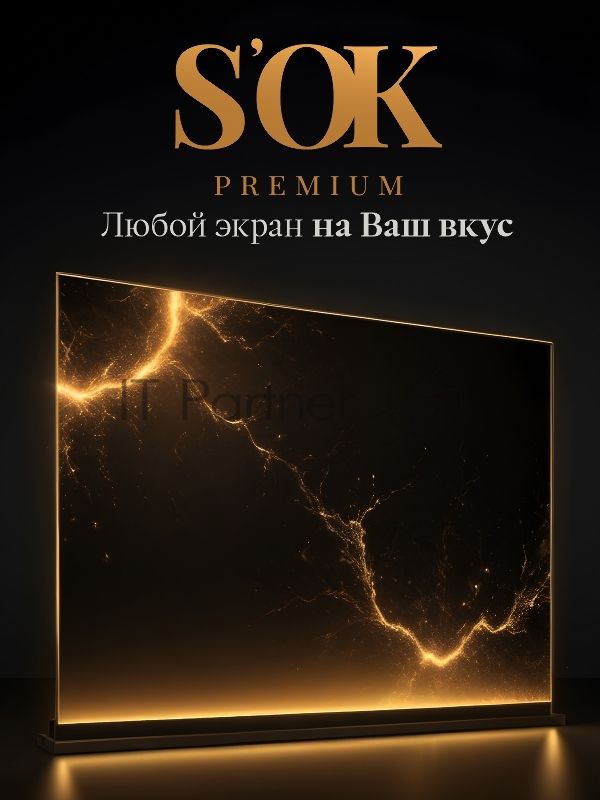 Экран для проектора S'OK Zeus SGPSFR-177x100A на раме (80 мм), звукопрозрачный