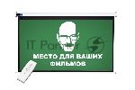 Экран 400x300см Motoscreen 4:3 настенно-потолочный рулонный (моторизованный) 197' фибергласс Экран 400x300см Motoscreen 4:3 настенно-потолочный рулонный (моторизованный) 197' фибергласс