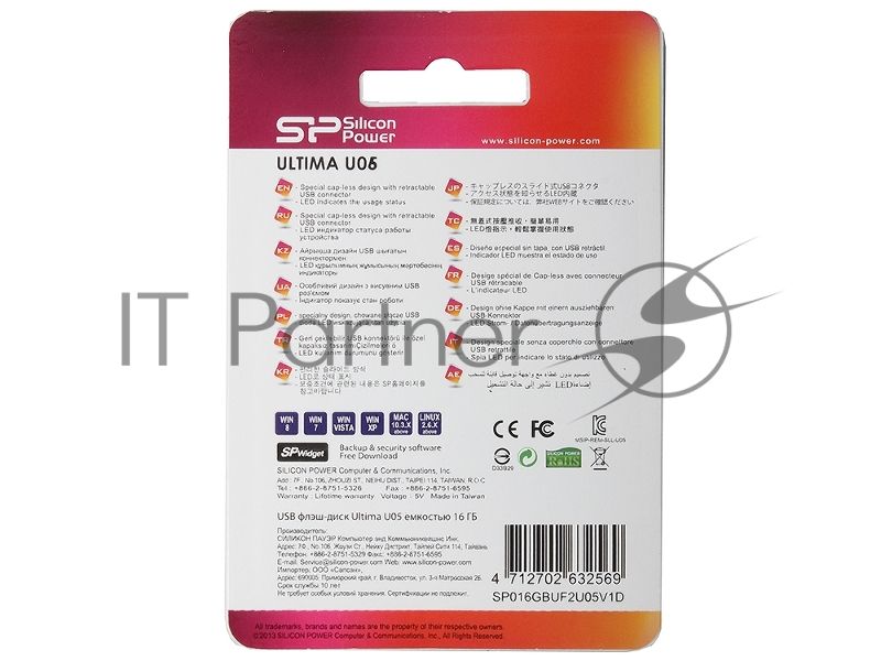 Флешка USB R/W 16Gb, Silicon Power Ultima U05, USB 2.0, синий
