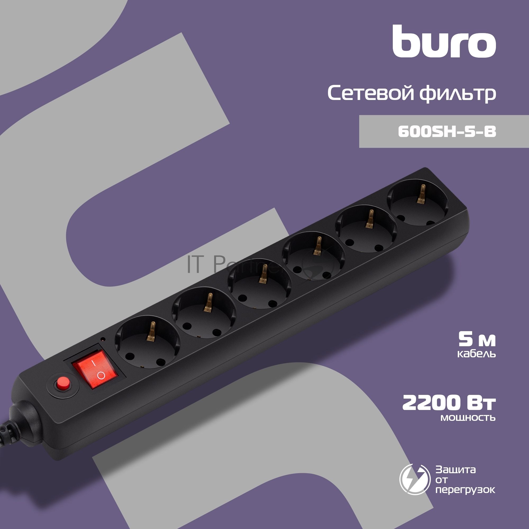 Сетевой фильтр Buro Сетевой фильтр, 6 розеток, 5 метра, черный