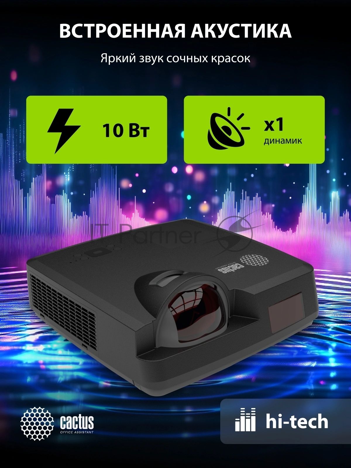 Проектор Cactus Bright CS-V1.B 3LCD 4000Lm ANSI (1024x768) 30000:1 ресурс лампы:10000часов 1xUSB typeA 1xUSB typeB 2xHDMI 4кг