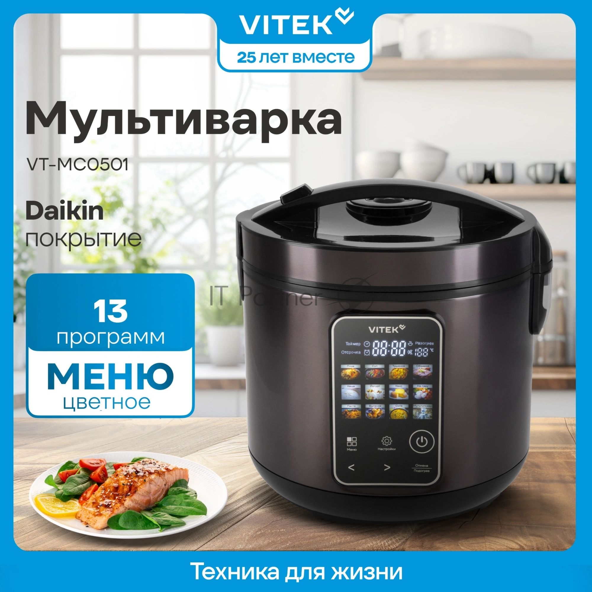 Мультиварка Vitek VT-MC0501 5л 900Вт черный/черный