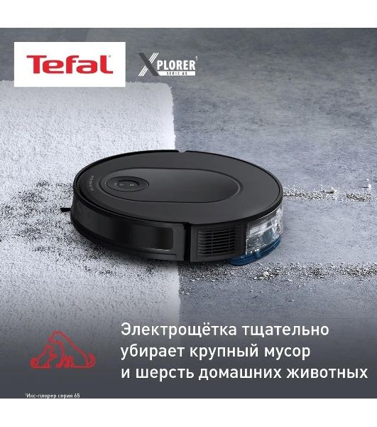 Робот-пылесос Tefal X-plorer Serie 65 RG8L65WH черный, 5200 мАч Li-Ion, уборка сухая/влажная, пылесборник контейнер 0,4 л
