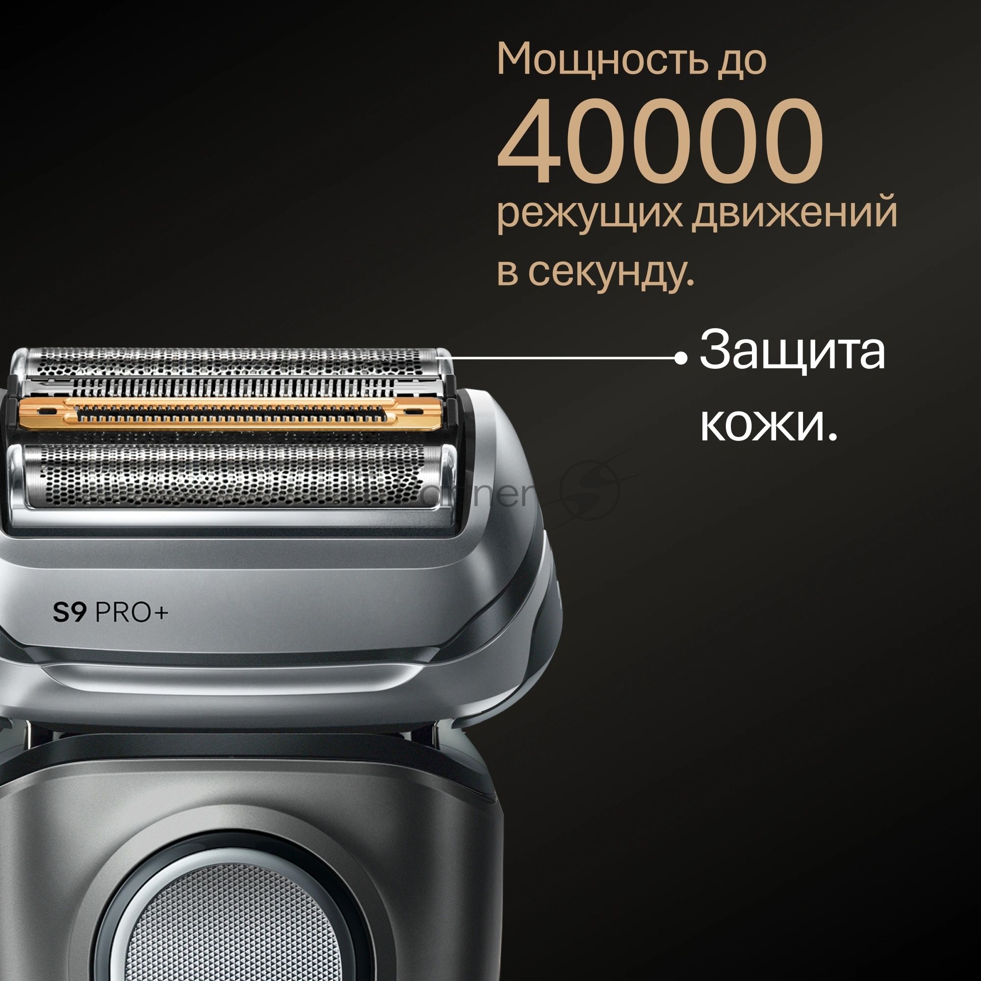 Бритва электрическая сетчатая Braun 9675cc питан.:элек.сеть/аккум. серебристый