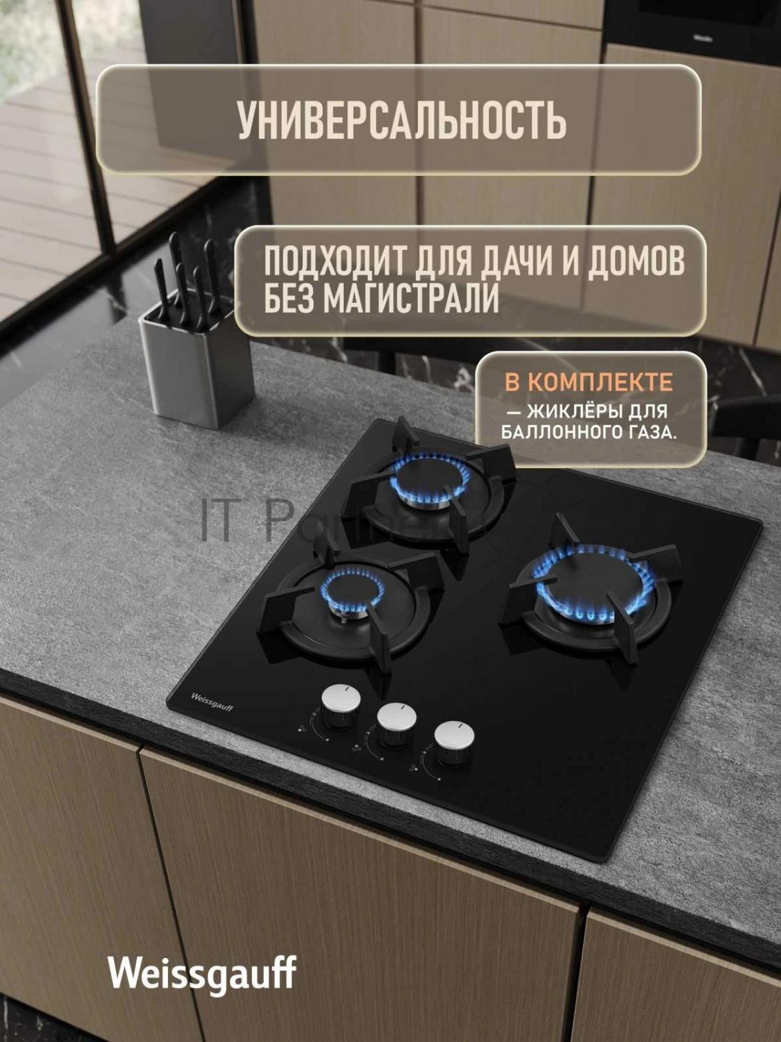 Газовая варочная поверхность Weissgauff HG 430 BGK черный