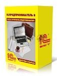 ПО 1С: Предприниматель 2015 (4601546119094)
