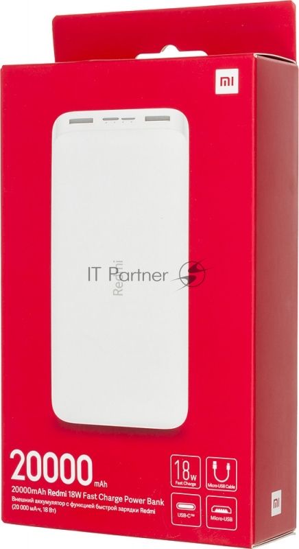 Внешний аккумулятор XIAOMI Redmi Power Bank 20000 mAh Micro-USB/USB-C (PB200LZM) QC3.0 (2USB) белый
