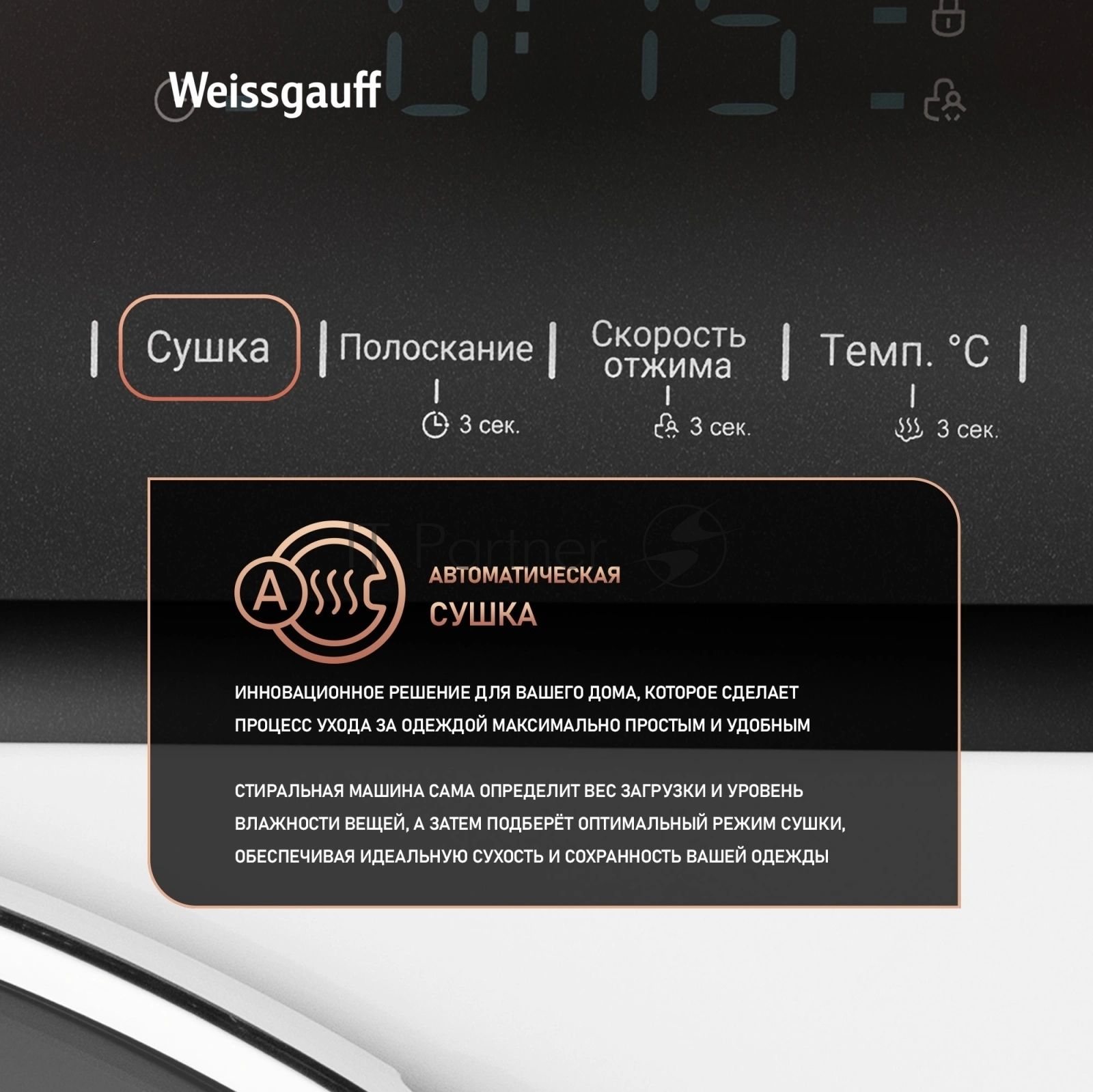 Стиральная машина Weissgauff WMD 46148 DC загр.фронтальная макс.:8кг белый инвертор