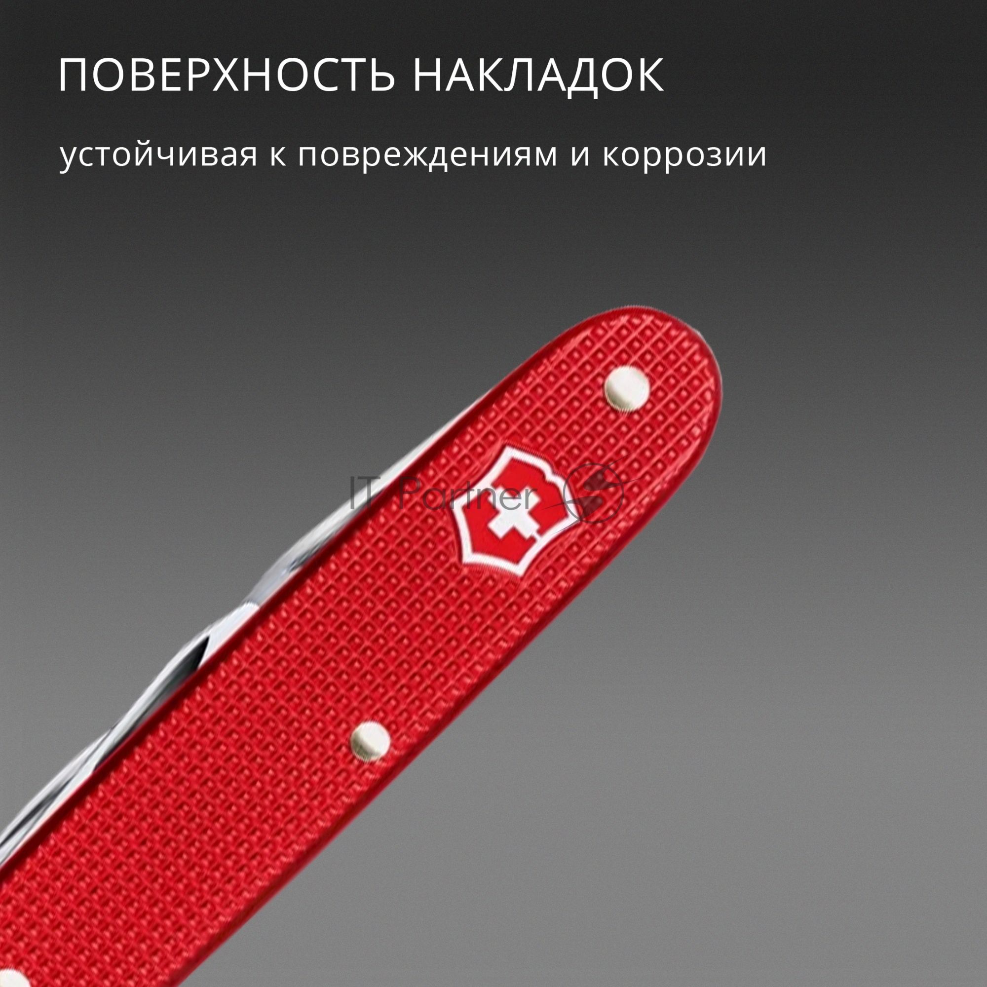 Мультитул Victorinox Companion Slim Alox (0.8170.20) 93мм 6функц. красный карт.коробка