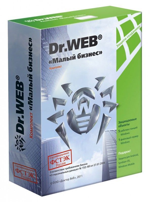 Программное обеспечение комплект DR.WEB "Малый бизнес" на 5 ПК + 1 фс + защита 5 почт. ящиков (Антивирус) ФСТЭК, коробка