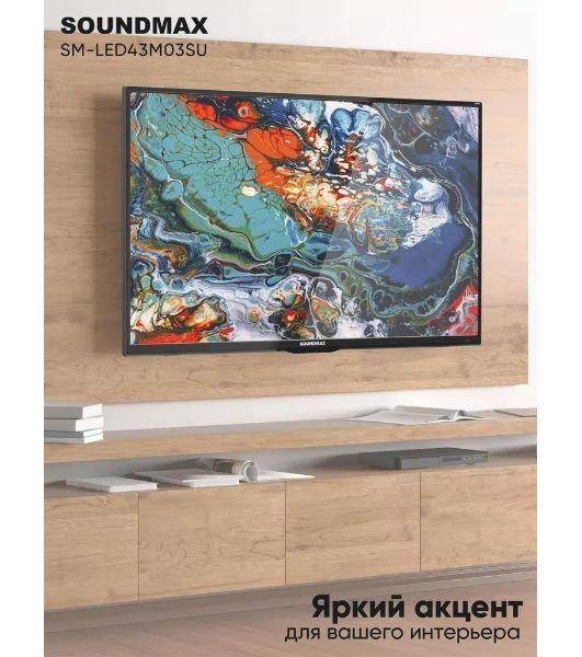Телевизор Soundmax 43" SM-LED43M03SU черный Y LED FHD 60Hz Android 1.5GB/8GB