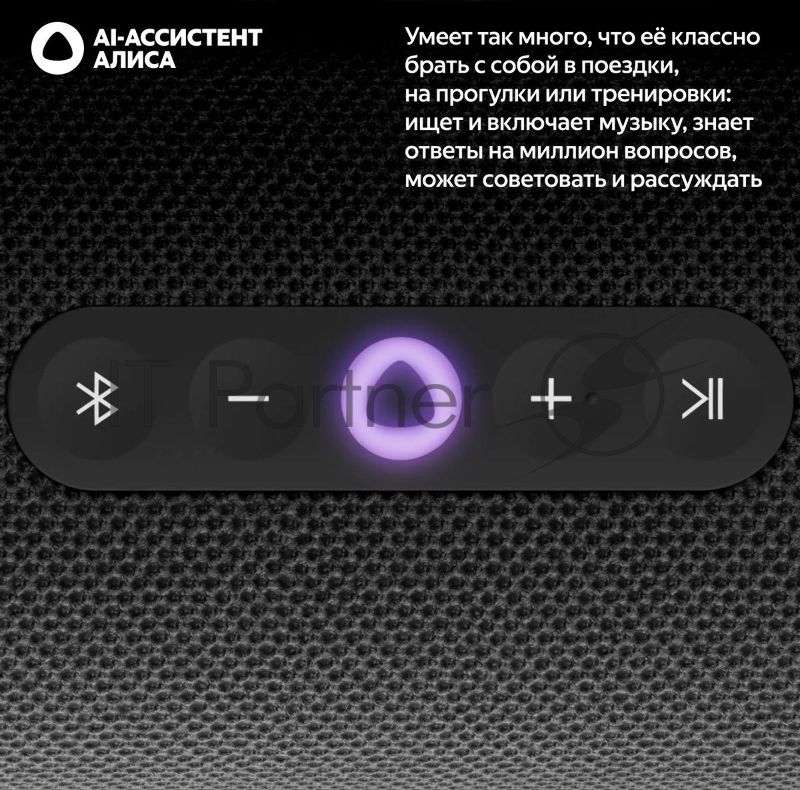 Умная колонка Яндекс Станция Стрит, 30Вт, компактная, 2 динамика, Wi-Fi, Bluetooth 5.0, Алиса, черный