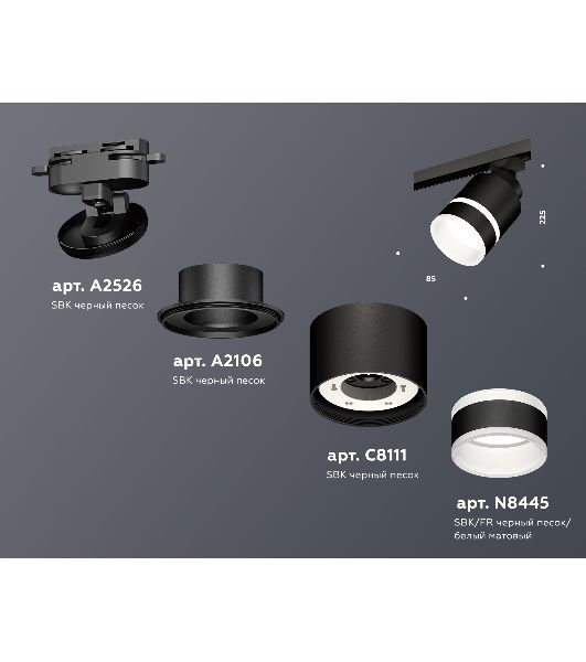 Светильник Ambrella light XT8111004 SBK/FR черный песок/белый матовый GX53 (A2526, A2106, C8111, N8445)