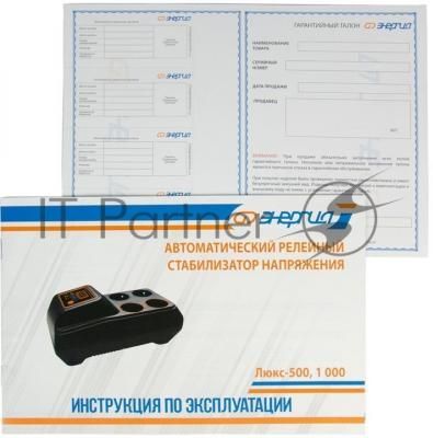 Стабилизатор ЭНЕРГИЯ 500 Люкс Е0101-0122500 ВA Напряжение входа В 130 - 280 А 2.3