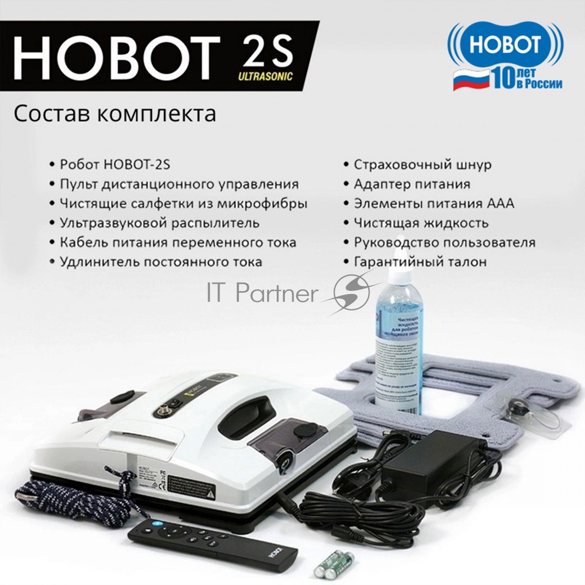 Робот для мойки окон Hobot-2S