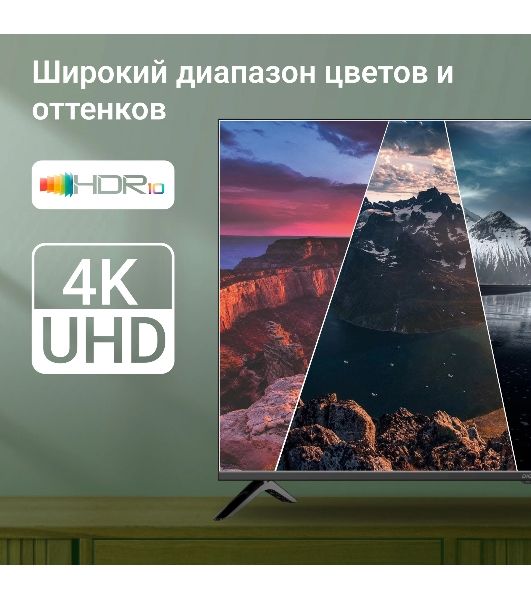 Телевизор Digma 50" DM-LED50UBB40 черный LED UHD 60Hz Smart TV