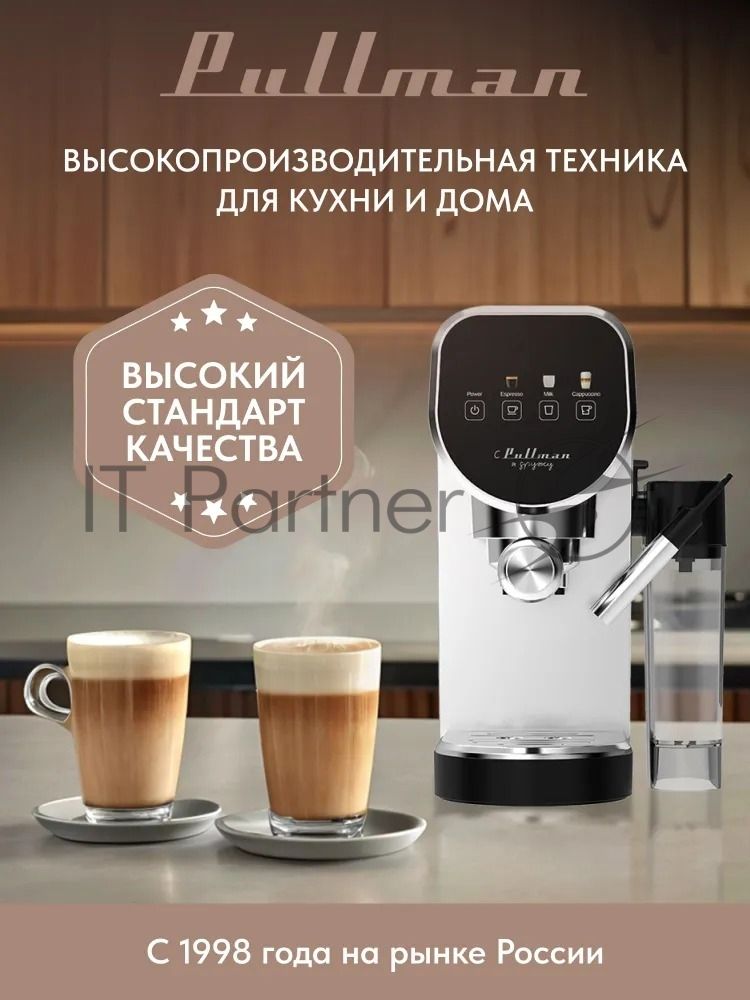 Кофеварка рожковая Pullman PL-550 серый/черный