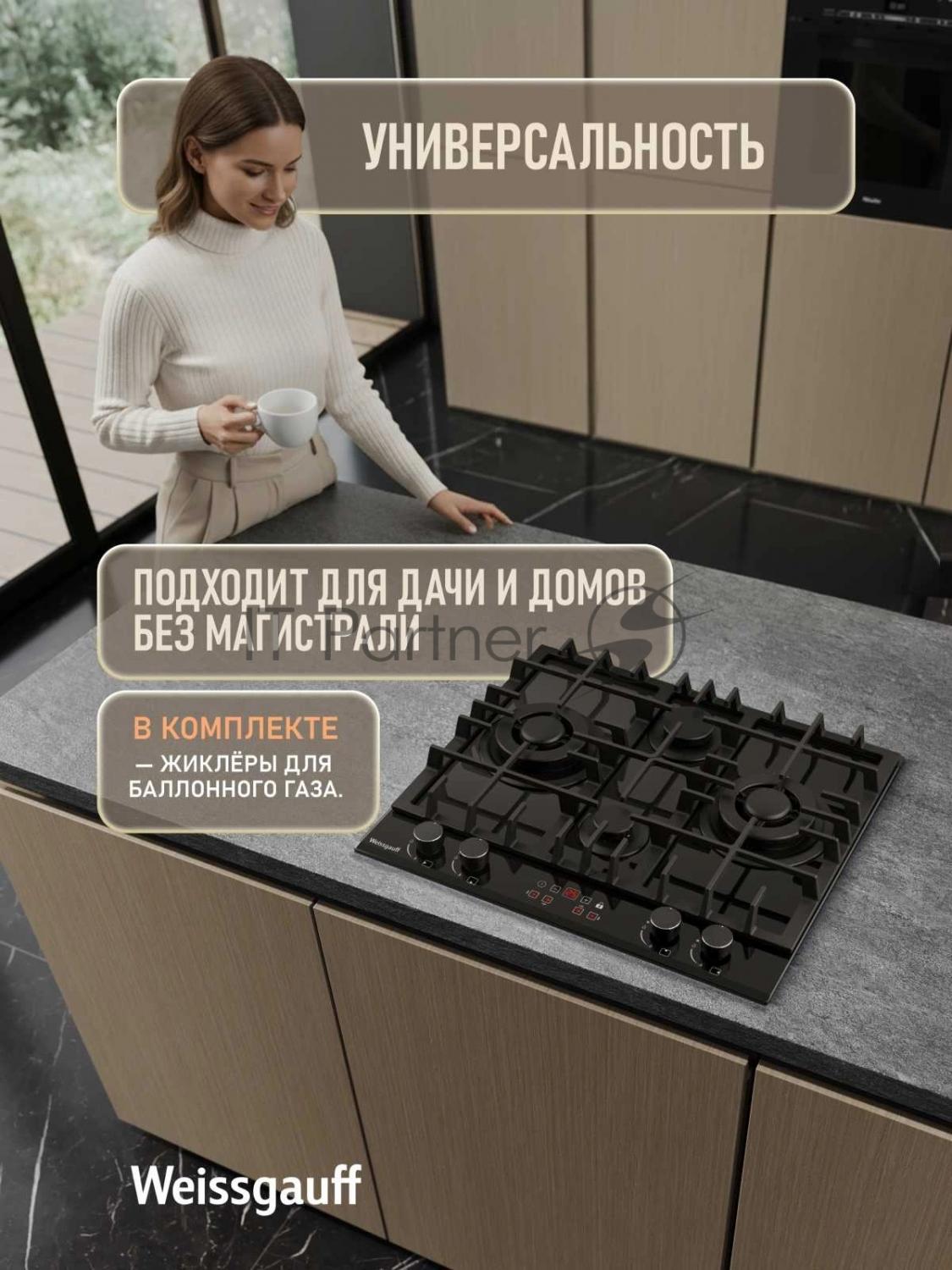 Газовая варочная панель Weissgauff HGG 642 BGH Double Wok Timer