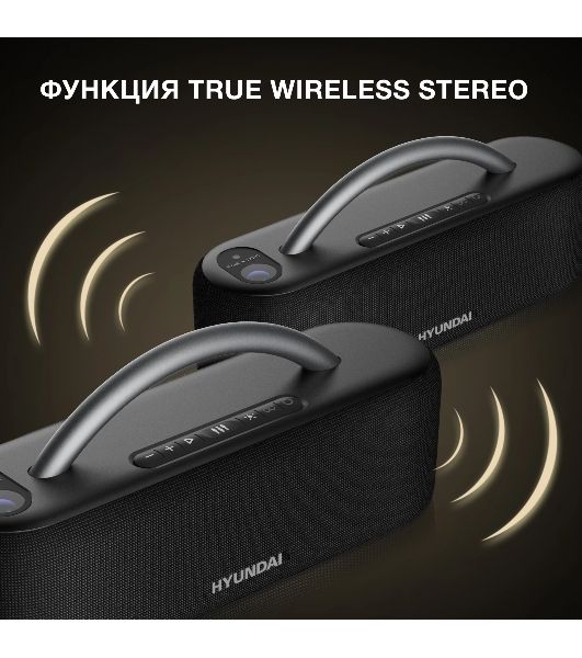 Колонка портативная Hyundai H-PS1028 черный 60W 2.0 BT 10м 4400mAh