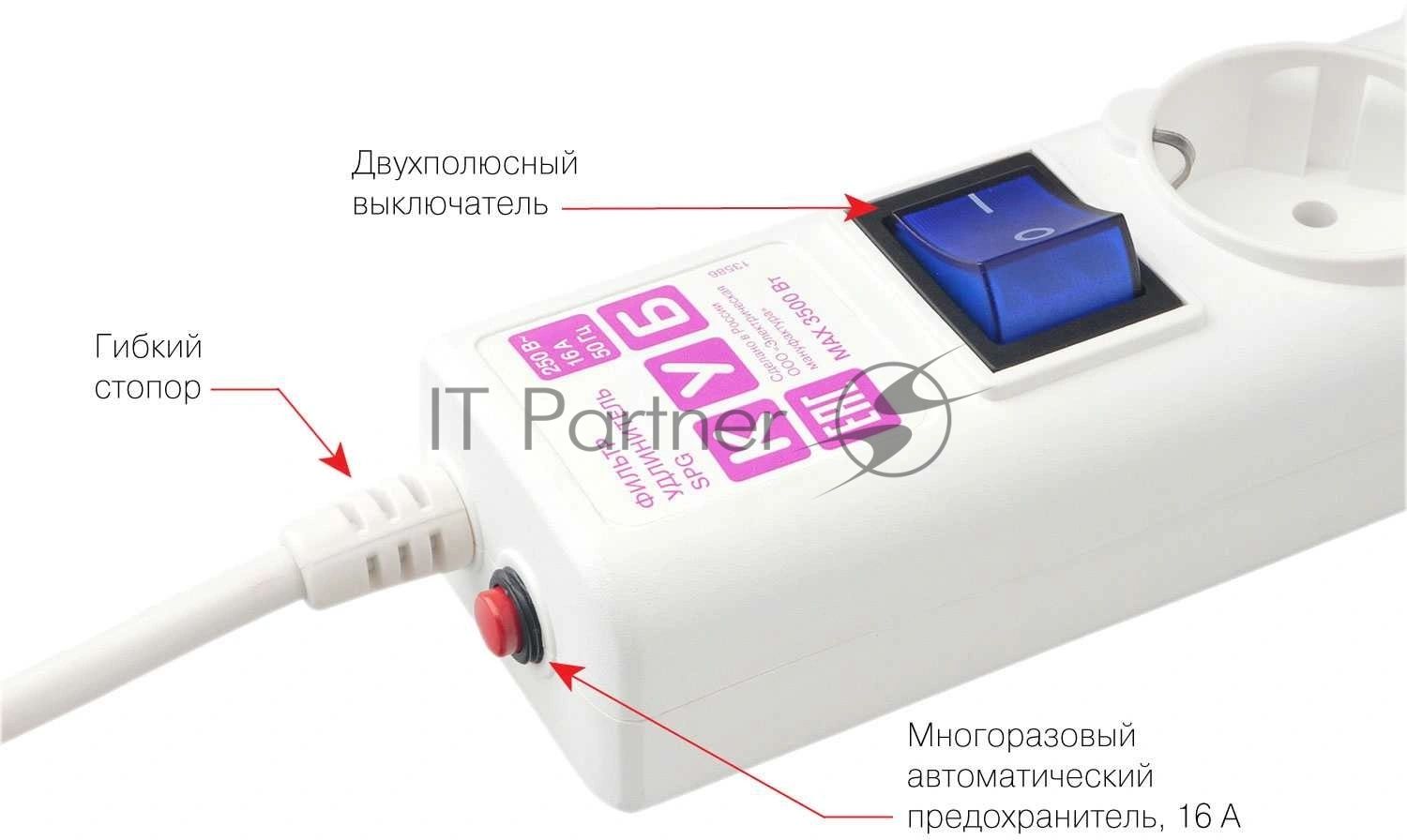 Сетевой фильтр-удлинитель PC бел 5м 6р, 16А, (3*1,5) SPG6-A5