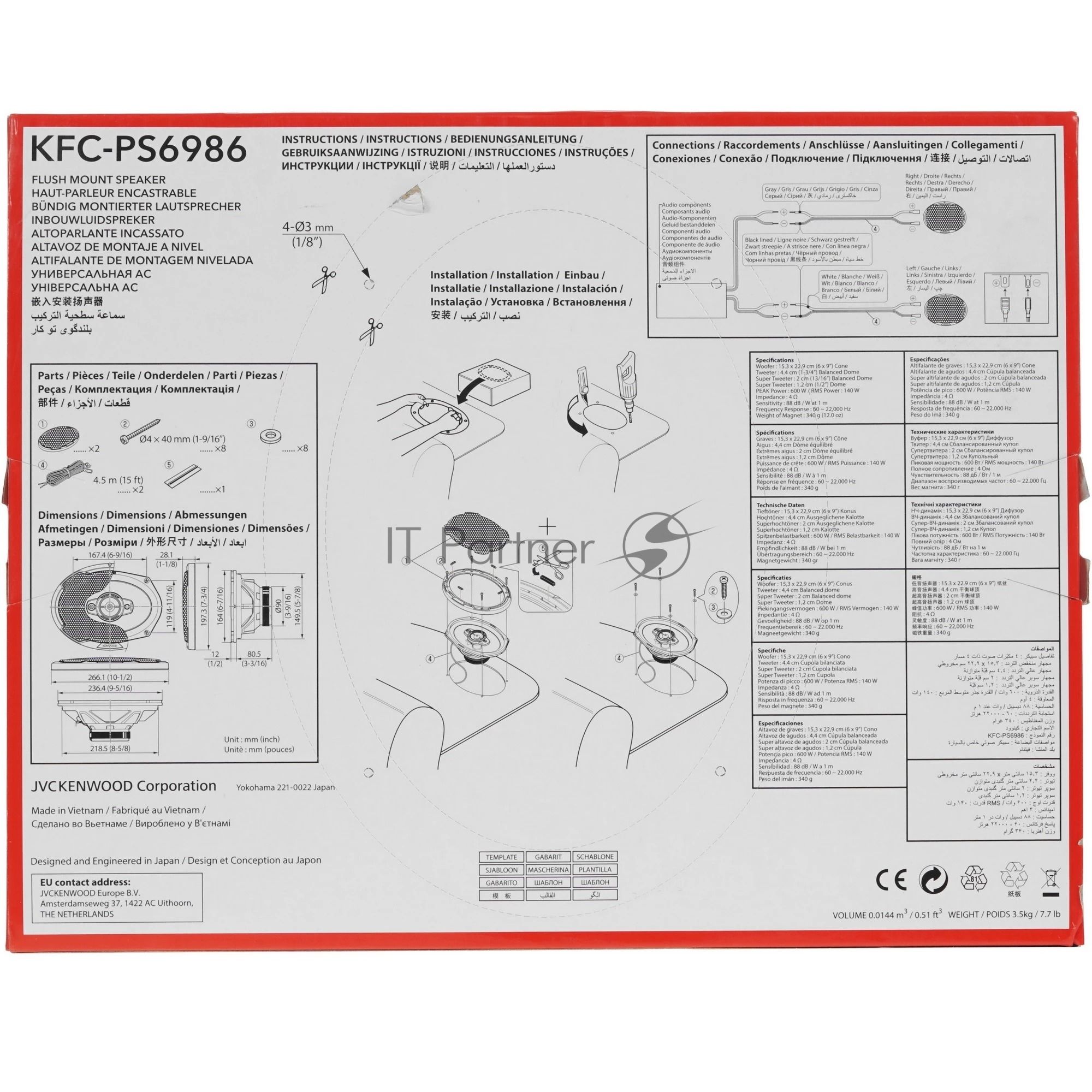 Колонки автомобильные Kenwood KFC-PS6986 600Вт 88дБ 4Ом 15x23см (6x9дюйм) (ком.:2кол.) коаксиальные четырехполосные