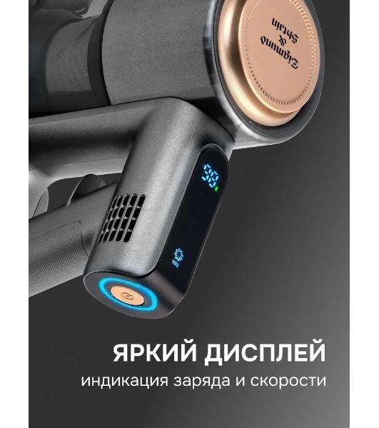 Пылесос вертикальный Zigmund & Shtain ZVC-1500 черный/золотистый, питание от аккумулятора, 300 Вт, уборка сухая, пылесборник 0,5 л