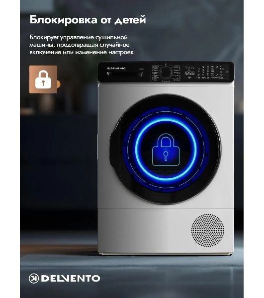 Сушильная машина DELVENTO VWD710 белый, 8 кг, сушка - конденсационная, программ - 15, 59.6 x 85.5 x 60.9 см