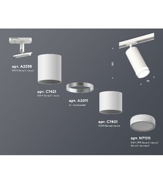 Светильник Ambrella light XT7401090 SWH/FR белый песок/белый матовый MR16 GU5.3 (A2536, C7421, A2011, C7401, N7120)