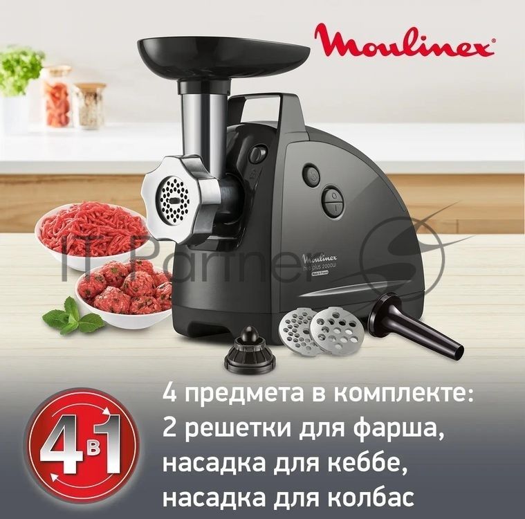 Мясорубка электрическая Moulinex ME682832 черный, 2000 Вт, 2.6 кг/мин, реверс, защита от перегрузки, насадки - 4