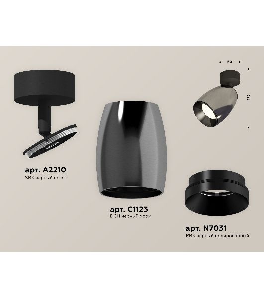Комплект поворотного светильника Ambrella light XM1123001 DCH/SBK/PBK черный хром/черный песок/черный полированный MR16 GU5.3 (A2210, C1123, N7031)