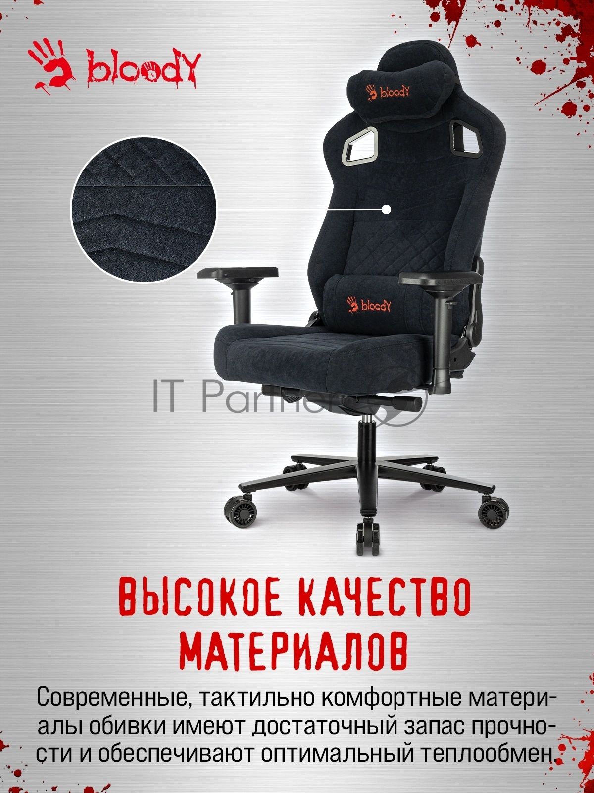 Кресло игровое A4Tech Bloody GC-660 черный Formula 999 искусственная замша с подголов. крестов. металл