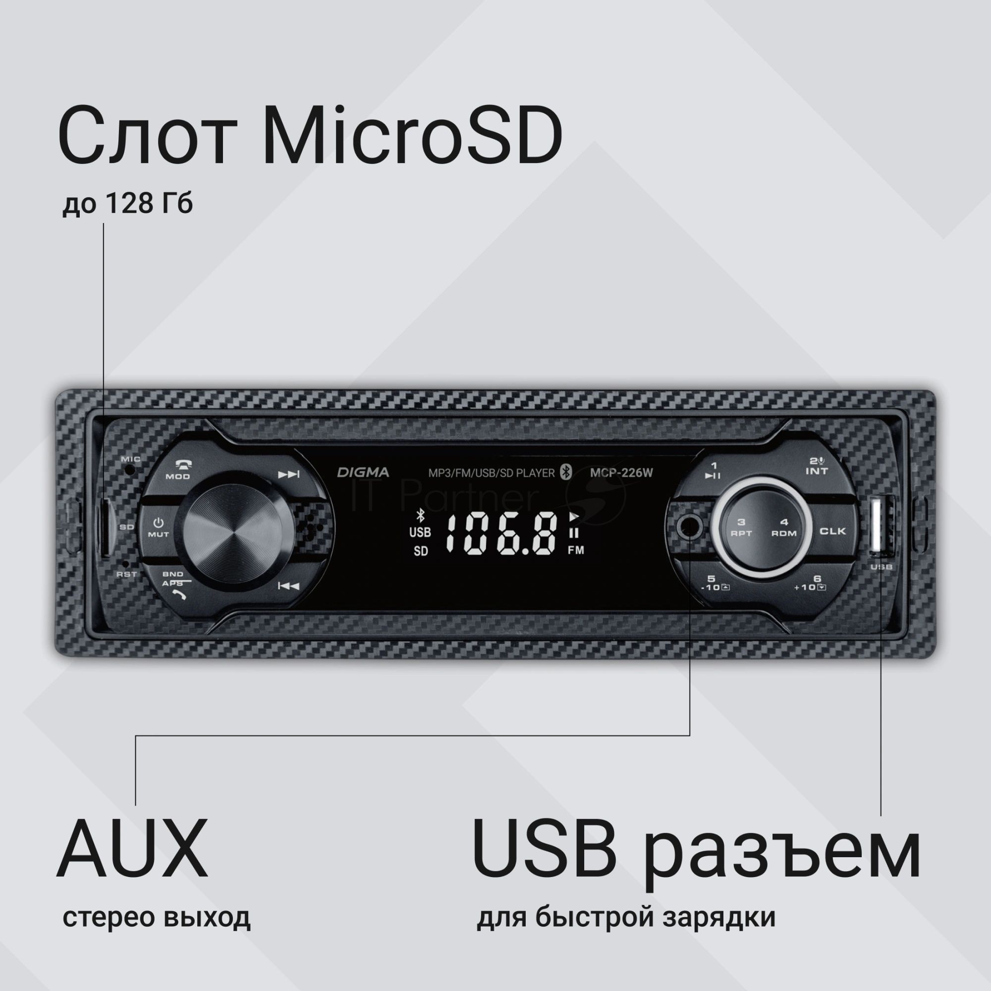 Автомагнитола Digma MCP-226W, 1 DIN, USB Type-A, AUX