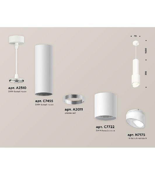 Светильник Ambrella Light XP7722011 SWH/FR белый песок/белый матовый MR16 GU5.3 (A2310, C7455, A2011, C7722, N7175)