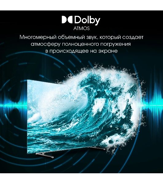 Телевизор Digma 65" Pro 65M черный/серебристый OLED UHD 120Hz Google TV