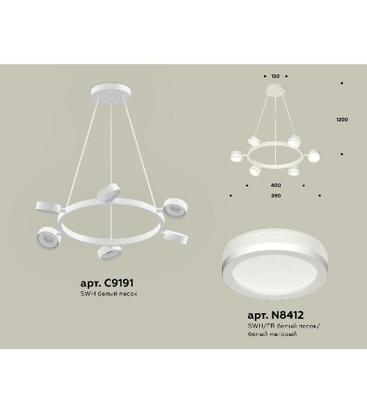 Светильник Ambrella light XB9191200/6 SWH/FR белый песок/белый матовый GX53 (C9191, N8412)