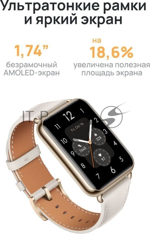 Смарт-часы Huawei Watch Fit 2 Yoda-B19V 1.74" AMOLED корпус золотистый ремешок белый разм.брасл.:140-210мм