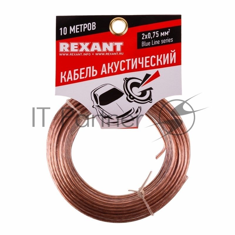 Кабель акустический Rexant 2х0,75 м м², прозрачный BLUELINE, мини-бухта 10 м