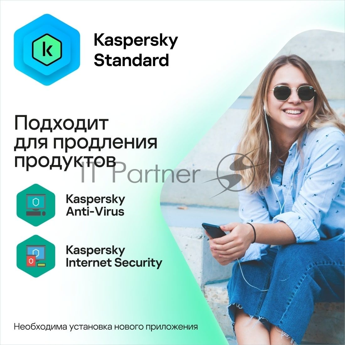 Программное обеспечение Kaspersky Standard 5-Device 1Y Base Box (KL1041RBEFS)