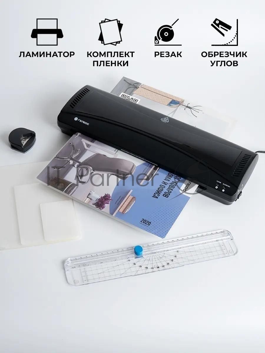 Ламинатор Heleos ЛМА3КН, 2 вала, A3, 150мкм, 300 мм/мин