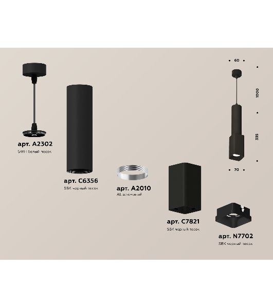 Светильник Ambrella Light XP7821001 SBK черный песок MR16 GU5.3 (A2302, C6356, A2010, C7821, N7702)