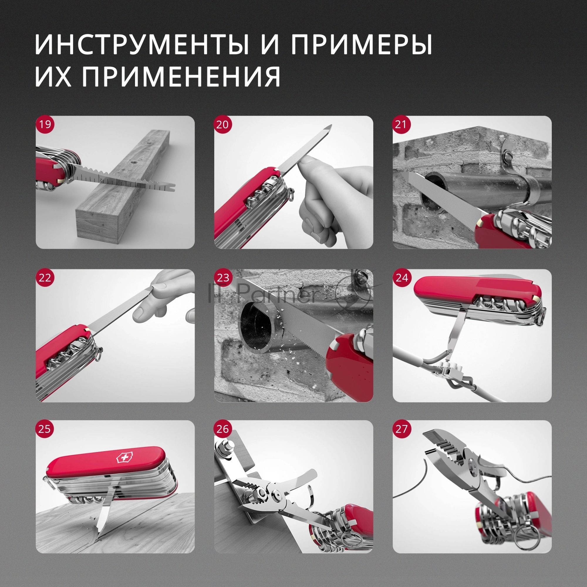 Мультитул Victorinox Companion Slim Alox (0.8170.20) 93мм 6функц. красный карт.коробка