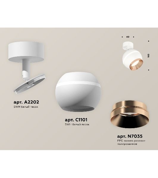 Комплект поворотного светильника Ambrella light XM1101005 SWH/PPG белый песок/золото розовое полированное MR16 GU5.3 LED 3W 4200K(A2202,C1101,N7035)