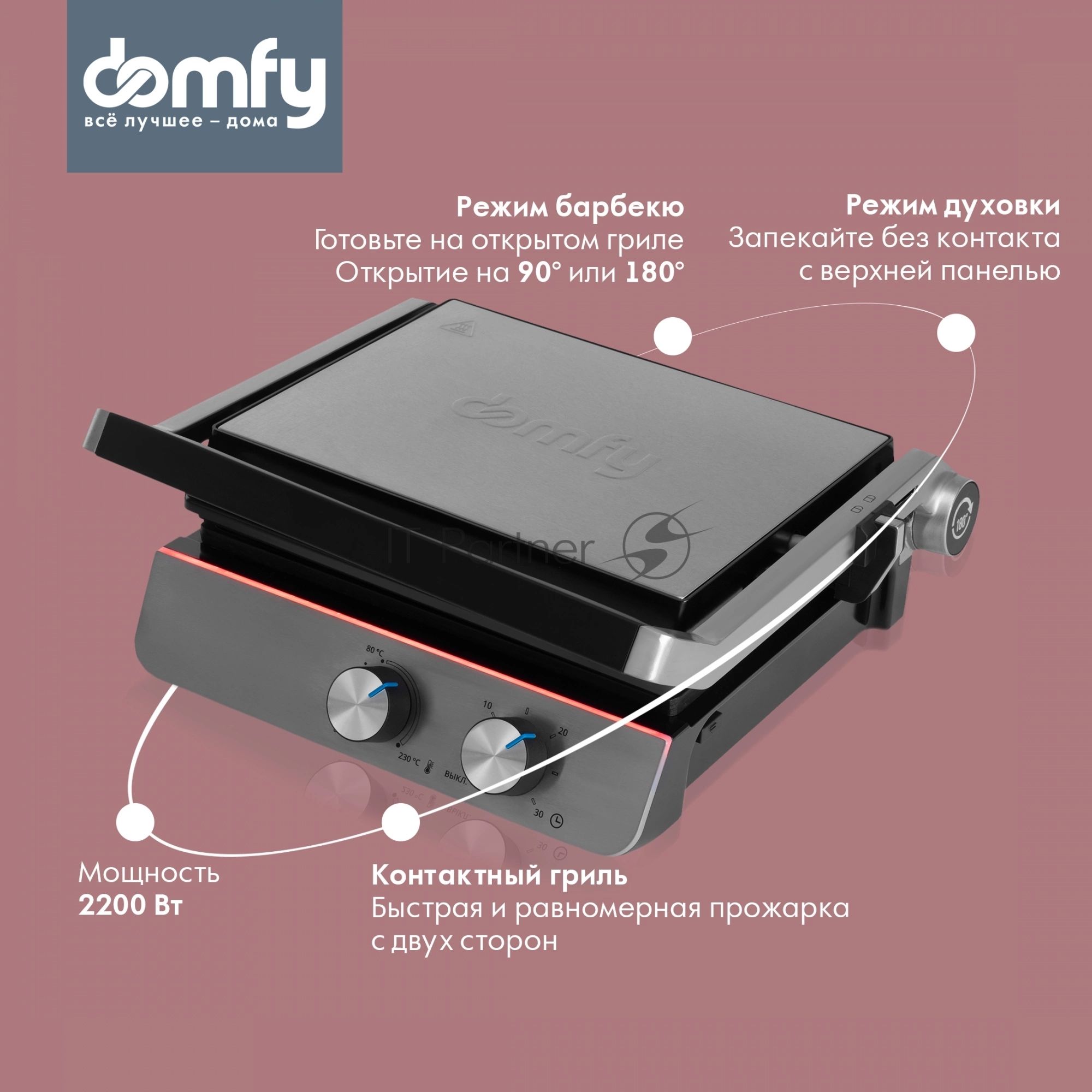 Гриль электрический Domfy Metal DSM-EG502 2200Вт черный/серебристый