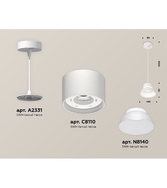 Светильник Ambrella Light XP8110050 SWH/FR белый песок/белый матовый GX53 (A2331, С8110, N8140)