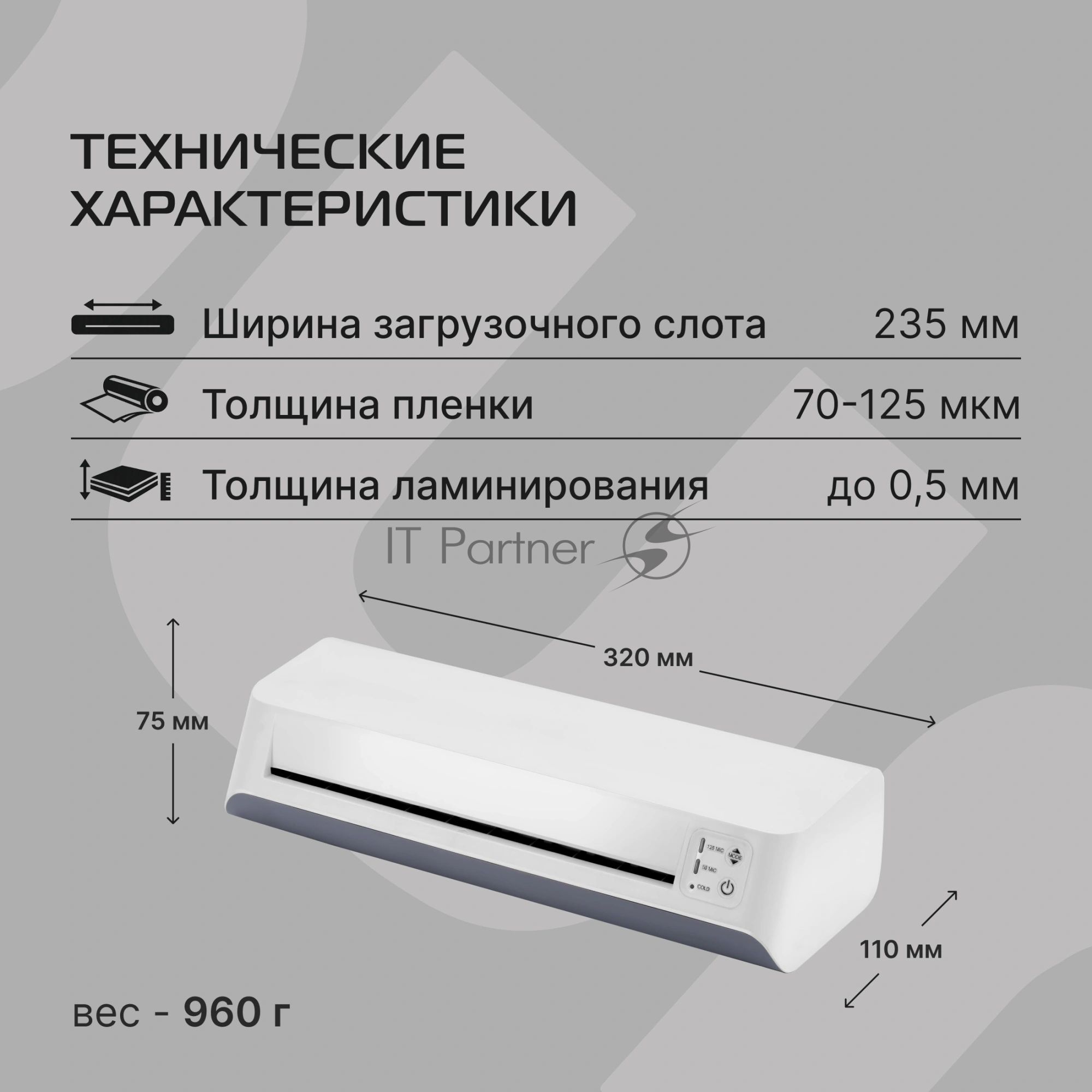 Ламинатор Buro BU-L270, 2 вала, A4, 125мкм, 420мм/мин